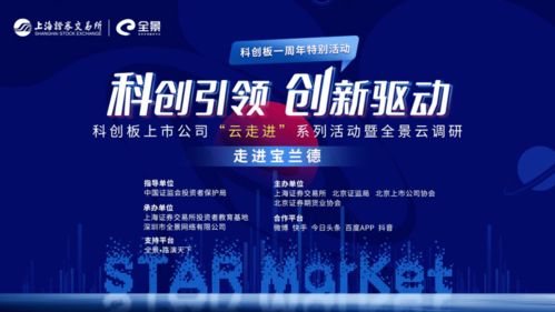 12月18日走進寶蘭德 全景云調研國產基礎軟件領航者與應用軟件服務