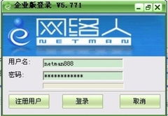 網(wǎng)絡(luò)人遠(yuǎn)程桌面連接 遠(yuǎn)程控制的完美體驗(yàn)與基礎(chǔ)軟件服務(wù)