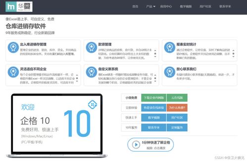五款好用的免費(fèi)版進(jìn)銷存軟件盤點(diǎn) 助力中小企業(yè)高效管理