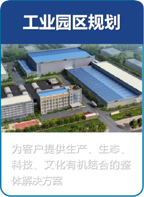 工廠規(guī)劃管理咨詢